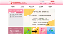 Desktop Screenshot of mswa.org.tw